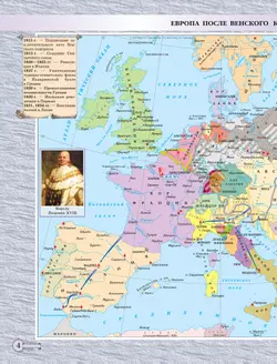 История Нового времени XIX век. Атлас. 8 класс 29