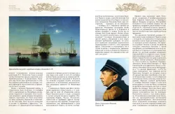 Великие русские полководцы 6