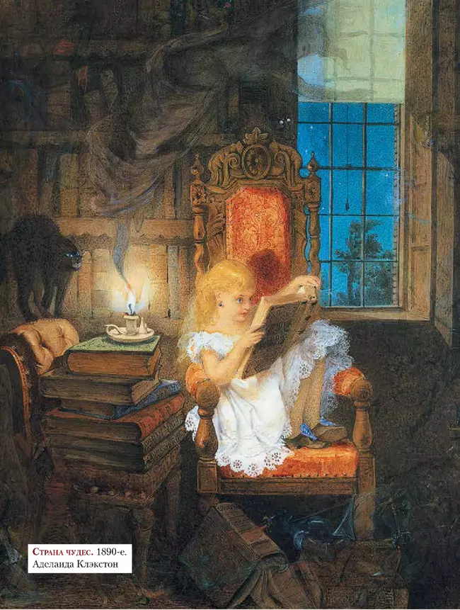 Дневник Русалочки. Добрые сказки для девочек 16