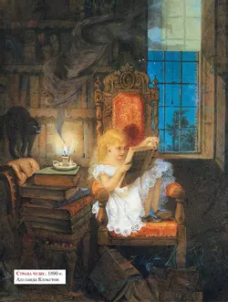 Дневник Русалочки. Добрые сказки для девочек 16