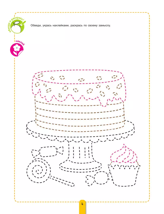 Пересказки на логопедических занятиях и не только. Часть 1 21 Пересказки на логопедических занятиях и не только. Часть 1 21