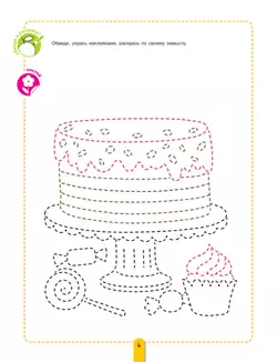 Пересказки на логопедических занятиях и не только. Часть 1 21