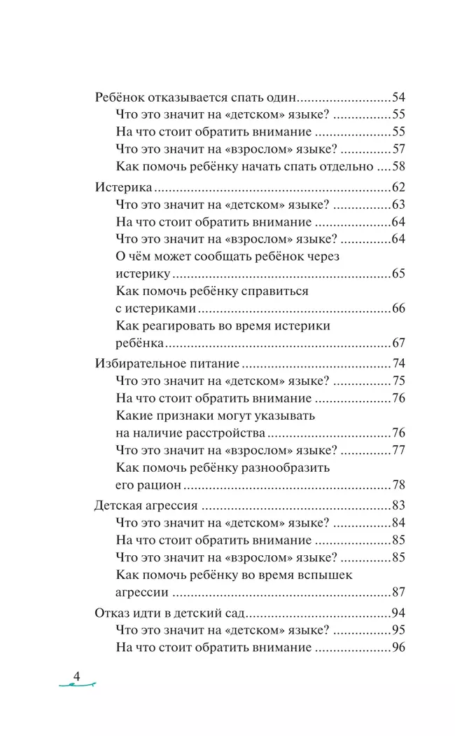 Каприз или?.. 46