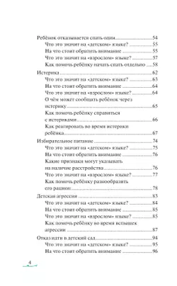 Каприз или?.. 46