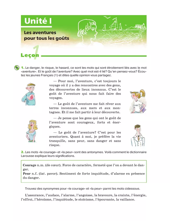 Французский язык. Второй иностранный язык. 8 класс. Учебник 22