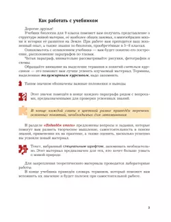 Биология. Концентрический курс. 9 класс. Учебник 20