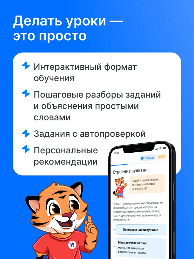 РепеТИГР по географии. 5-6 класс 21