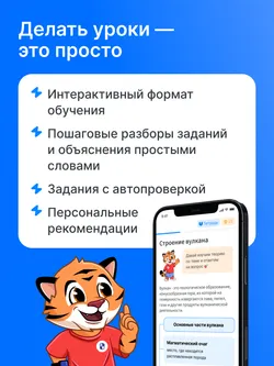 РепеТИГР по географии. 5-6 класс 21