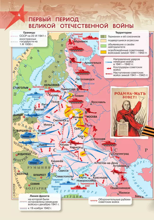 Детям о Великой Отечественной войне. Атлас-Альбом 2 Детям о Великой Отечественной войне. Атлас-Альбом 2