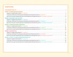 Блокнот педагога второй младшей группы детского сада. Речевое развитие 10