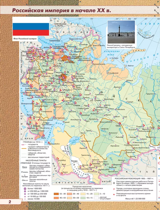 История России. XX-начало XXI в. Атлас с контурными картами. 9 класс 15