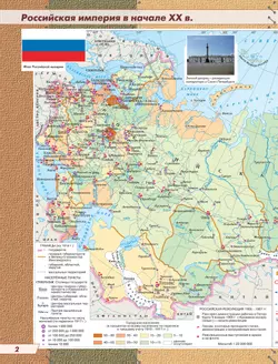 История России. XX-начало XXI в. Атлас с контурными картами. 9 класс 15