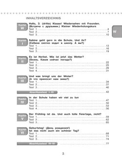 Немецкий язык. 3 класс. Контрольные задания 12