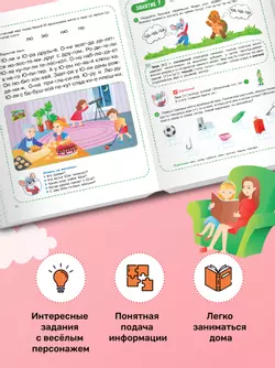 Весёлые уроки с мышонком Буковкой. Йотированные гласные. Домашняя логопедия 15