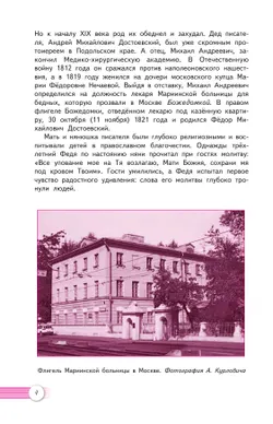 Литература. 10 класс. Углублённый уровень. Учебное пособие. В 2 частях. Часть 2 5