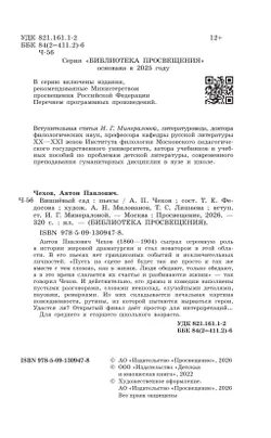 Вишневый сад. Пьесы 2