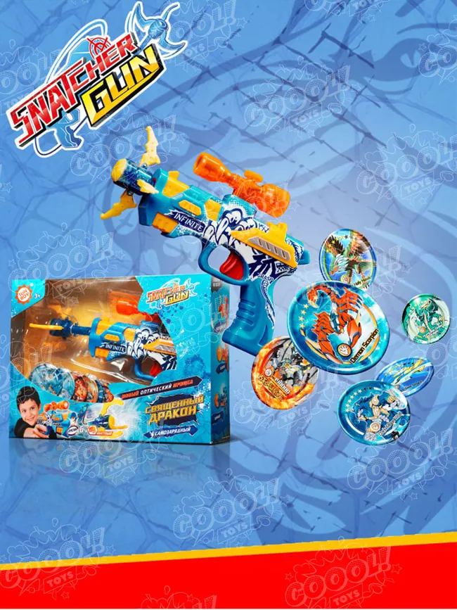 Игрушечное оружие Snatcher Gun - Священный Дракон 8 Игрушечное оружие Snatcher Gun - Священный Дракон 8