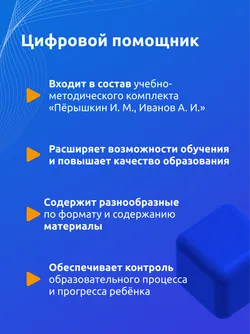 Физические явления. 9 класс (Мультибук, учитель, стартовый) 14