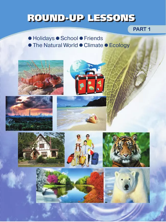 Английский язык. 6 класс. Углублённый уровень. Учебное пособие. В 2 частях. Часть 1. 12
