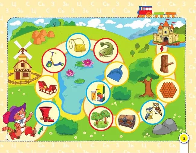 Посвистим и пожужжим, порычим и позвеним! С, СЬ, З, ЗЬ, Ц 27