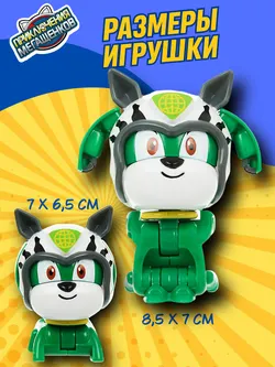Игрушка мини трансформер Приключения мегащенков, Ролли 12