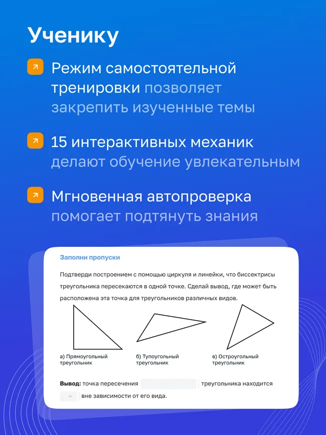 Геометрия. 7 класс. УМК Атанасян Л. С. и др. Цифровая рабочая тетрадь 10 Геометрия. 7 класс. УМК Атанасян Л. С. и др. Цифровая рабочая тетрадь 10