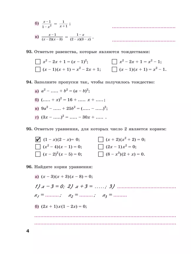 Алгебра. Рабочая тетрадь. 9 класс. В 2 ч. Часть 2 22 Алгебра. Рабочая тетрадь. 9 класс. В 2 ч. Часть 2 22