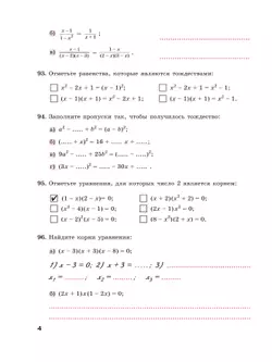 Алгебра. Рабочая тетрадь. 9 класс. В 2 ч. Часть 2 22