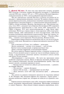 История. Всеобщая история. История Нового времени. XIX - начало XX века. 9 класс. Учебник 3