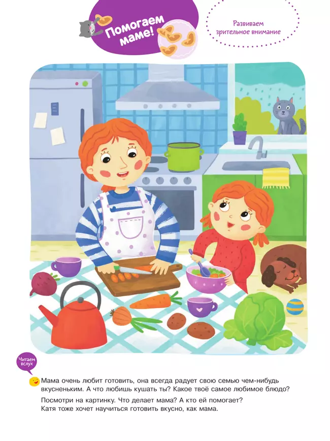 Подвижные и речевые игры. Осень. Развивающая книга для детей 1-3 лет 13