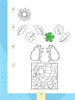 Информатика. 3-4 классы. В 3-х частях. Часть 1. Рабочая тетрадь 43