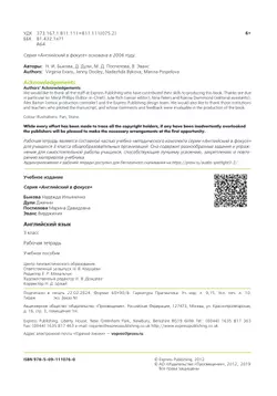 Английский язык. Рабочая тетрадь. 3 класс 41