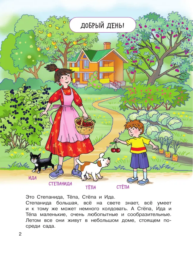 Что такое время? 51 Что такое время? 51