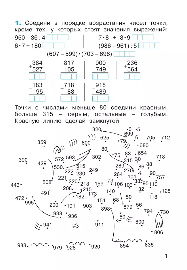 Математика. Рабочая тетрадь. 3 класс. В 3 частях. Часть 2 35