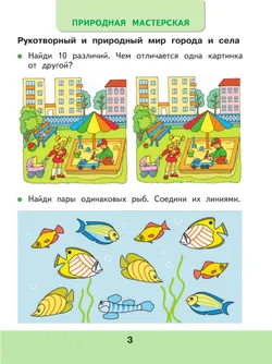 Технология. Рабочая тетрадь. 1 класс + вкладка 6