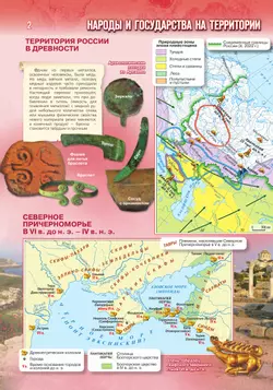История. История России. IX - начало XVI в. 6 класс. Атлас (к госучебнику) 24