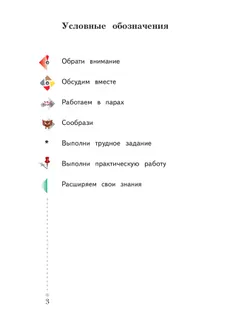 Математика. 3 класс. Учебник. В 2 ч. Часть 2 43