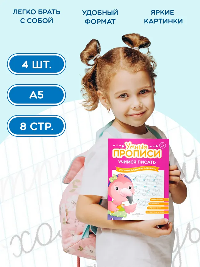 Учимся писать. 5-6 лет. Комплект из 4-х пособий 12 Учимся писать. 5-6 лет. Комплект из 4-х пособий 12
