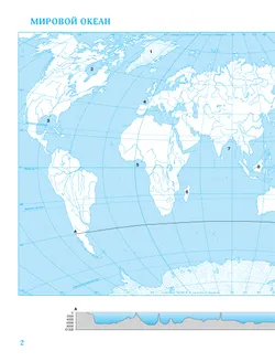 География. 6 класс. Контурные карты. (Традиционный комплект) 7