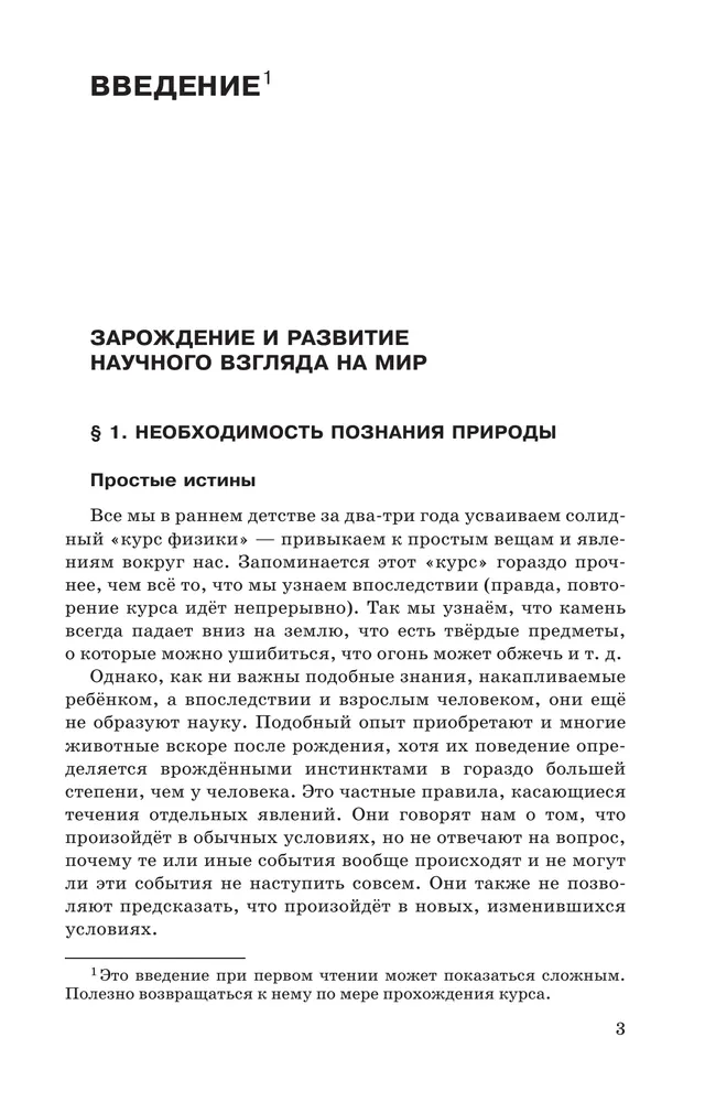 Физика. 10 класс. Механика. Углублённый уровень. Учебное пособие 5 Физика. 10 класс. Механика. Углублённый уровень. Учебное пособие 5