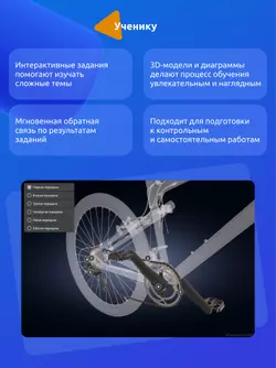 Физические явления. 9 класс (Мультибук, учитель, стартовый) 27