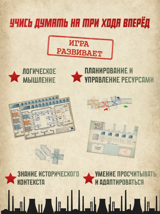 Вызов времени. Настольная игра 20 Вызов времени. Настольная игра 20