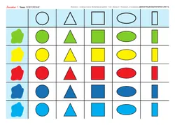 Игралочка - ступенька к школе. Демонстрационный материал. Математика для детей 6-7 лет. Ступень 4 (1) 37