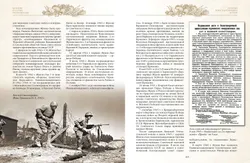 Великие русские полководцы 9
