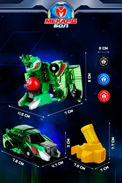 Игрушка-трансформер Mecard ball (Мекардбол) мини, Файмос 10