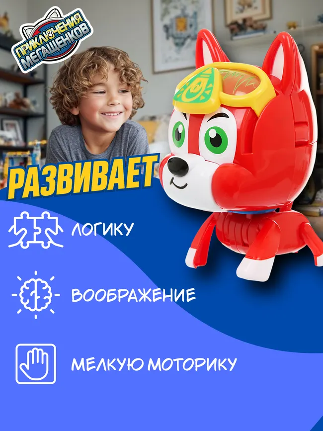 Игровой набор трансформеров (стандарт и мини) Приключения мегащенков, Бобби 18