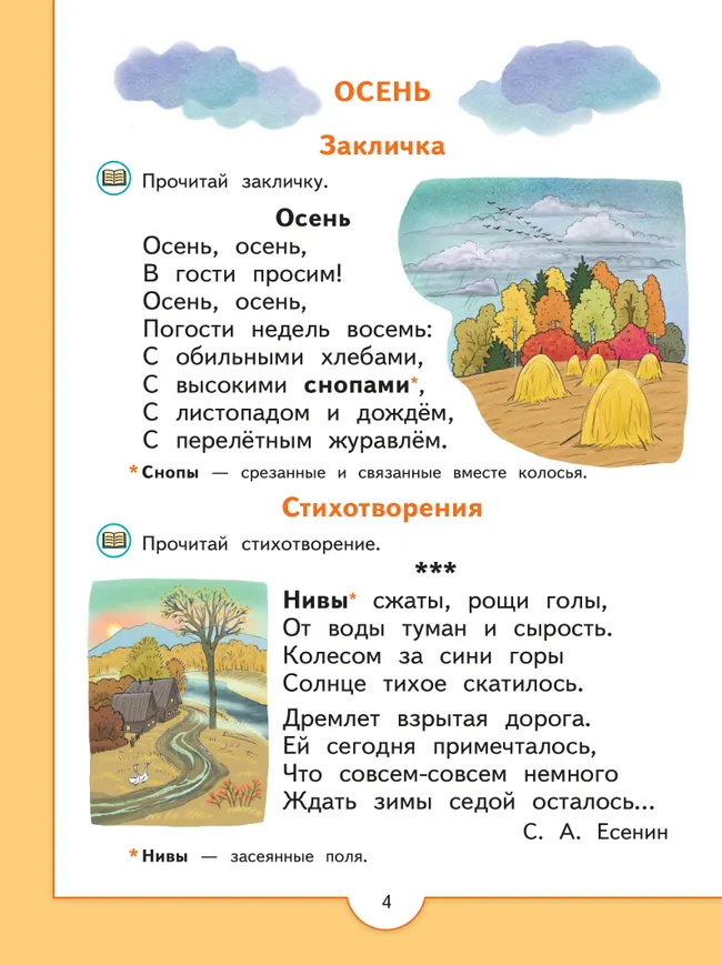 Чтение, которое воспитывает 38