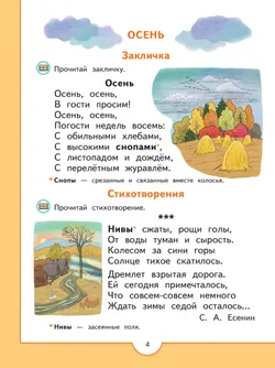 Чтение, которое воспитывает 38