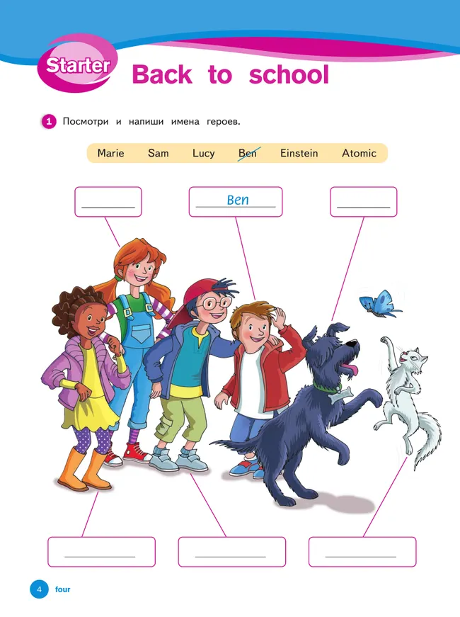 Английский язык. Рабочая тетрадь. 3 класс 14 Английский язык. Рабочая тетрадь. 3 класс 14