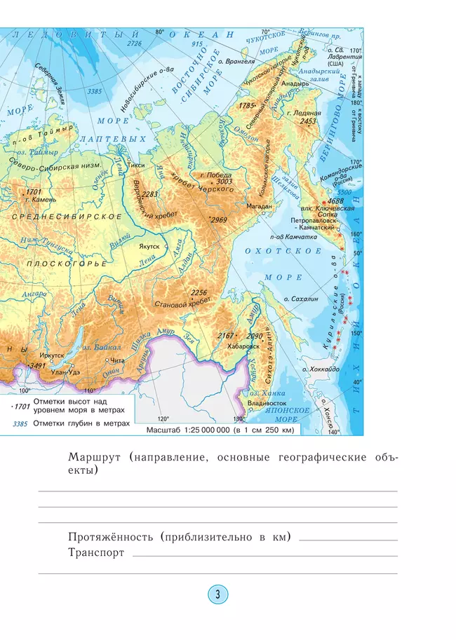 Окружающий мир. Рабочая тетрадь. 3 класс 10 Окружающий мир. Рабочая тетрадь. 3 класс 10